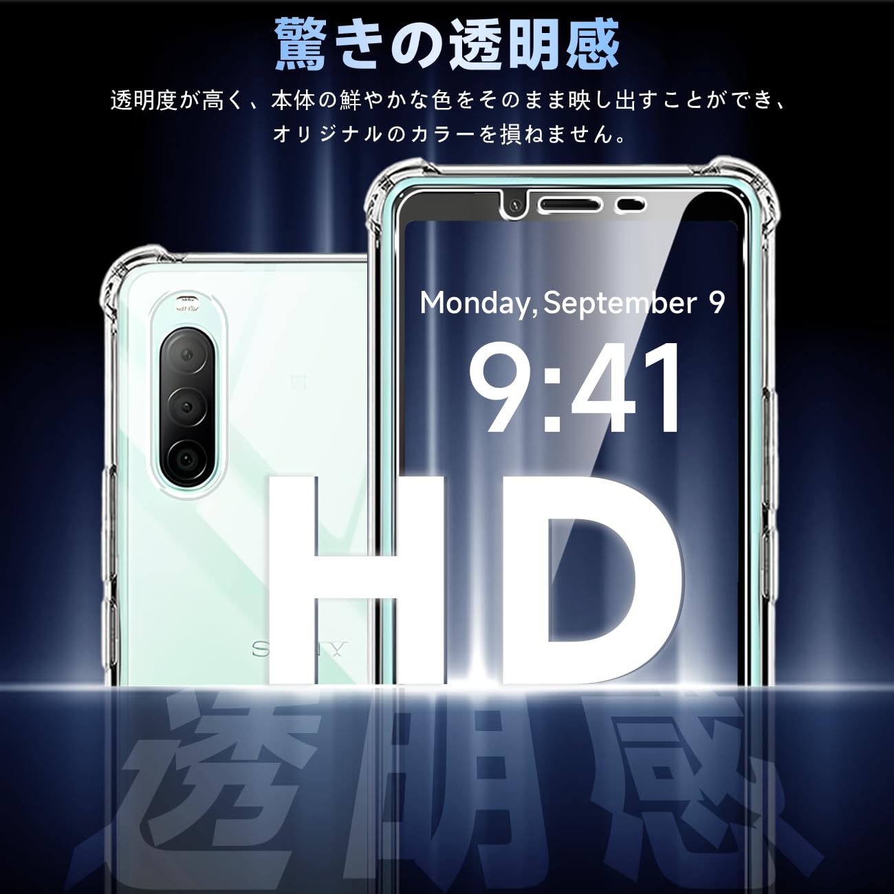 Amazon.co.jp: 対応 Xperia 10 II SO-41A SOV43 ケース クリア ケース