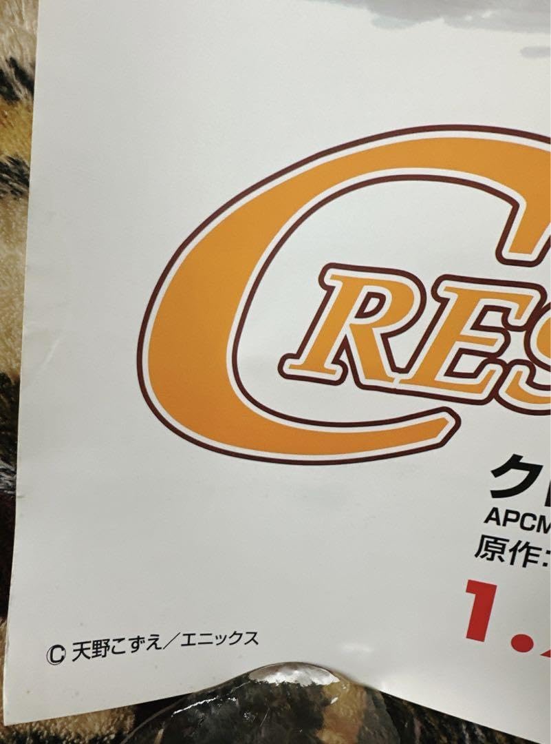 Amazon.co.jp: 天野こずえ クレセントノイズ ポスター コミック アニメ