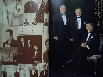 Amazon.co.jp: 御三家メモリアルコンサート2001ねのひスペシャル