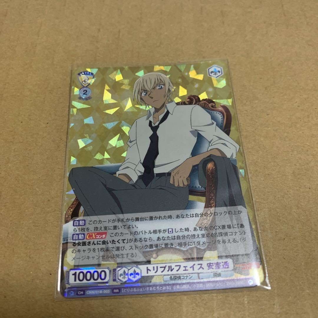 降谷零 安室透 バーボン SSP SP BR R N ヴァイスシュヴァルツブラウ 降谷零 安室透 バーボン SSP SP BR R N ヴァイスシュヴァルツブラウ