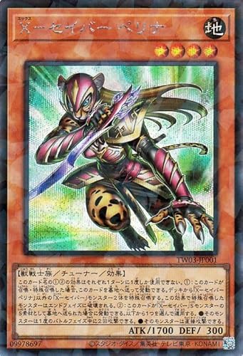 遊戯王カード Ｘ－セイバー ペリナ(シークレットパラレルレア) TERMINAL WORLD 3（TW03） | チューナー・効果モンスター