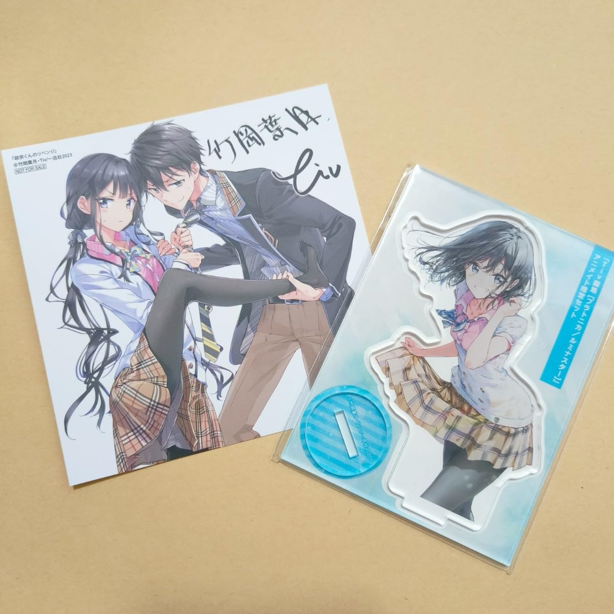 政宗くんのリベンジ - ブロマイド 漫画 ブロマ 四葉's 政宗くんの