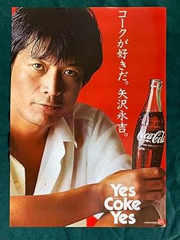 コカ・コーラポスター コカ・コーラ120年大型販促ポスター倖田來未 - メルカリ