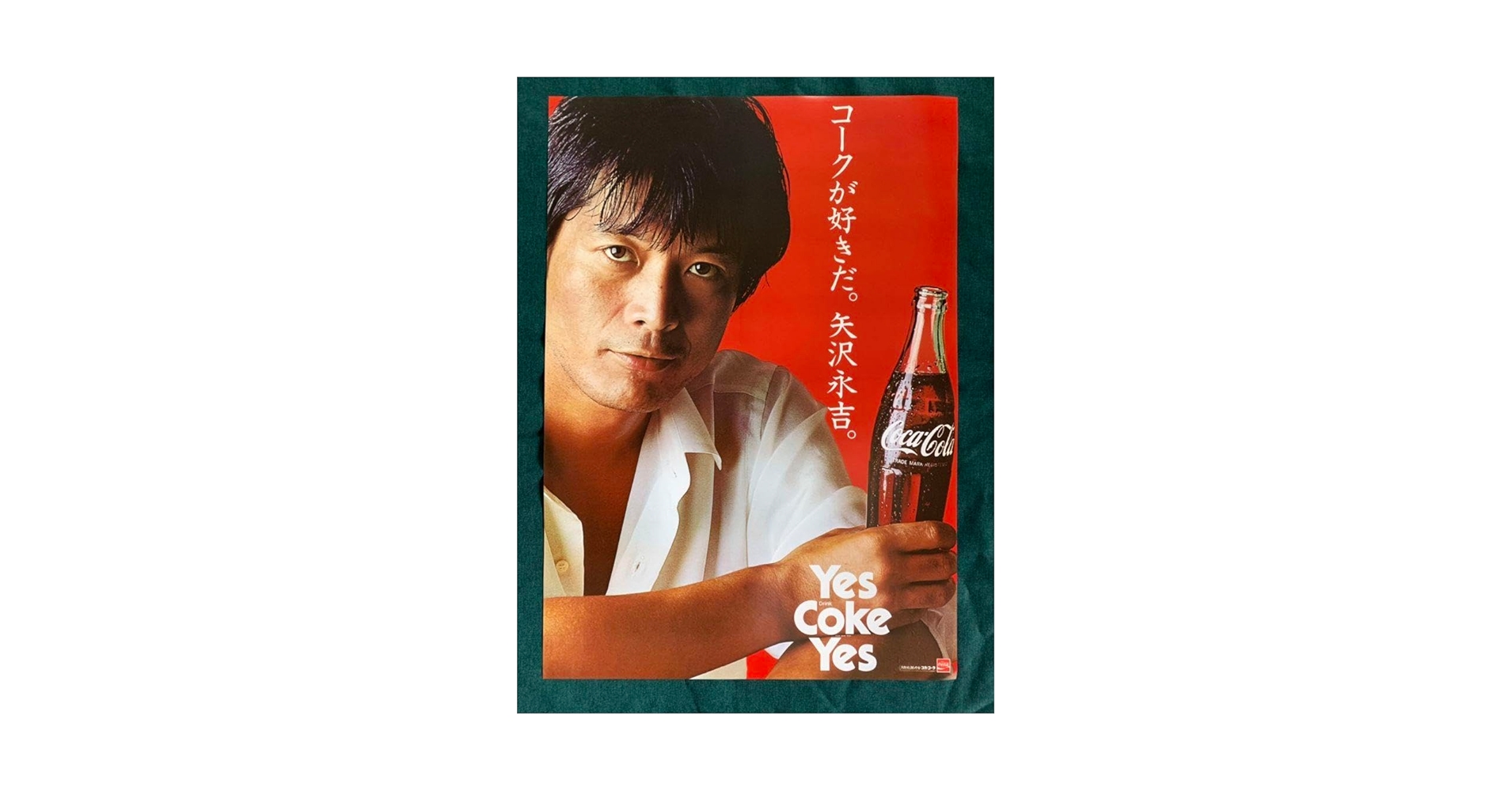 矢沢永吉　コカ・コーラポスター 矢沢永吉 コカ・コーラ ポスターの通販 by ヤエ's shop｜ラクマ