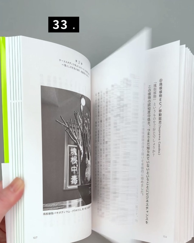 逆算キャリア戦略 20代で「年収1000万円」を達成するWワークの教科書
