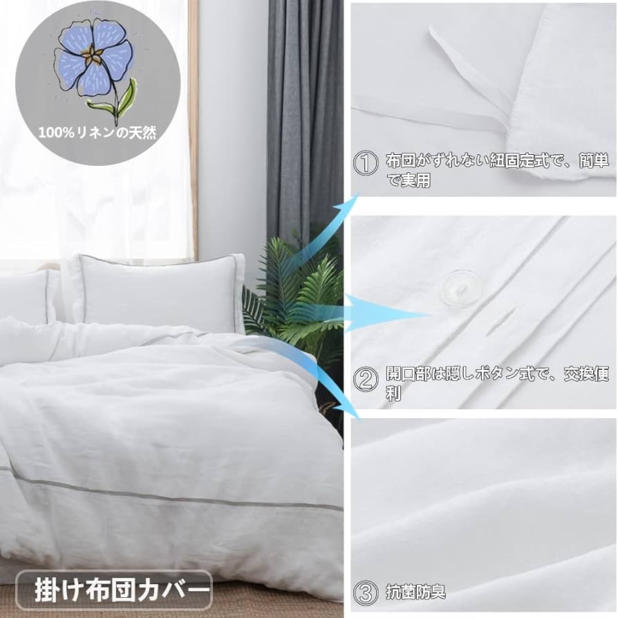 SIMPLE&OPULENCE リネンカバーセット ベッドシーツ クイーン 麻 SIMPLE&OPULENCE リネンカバーセット ベッドシーツ クイーン 麻