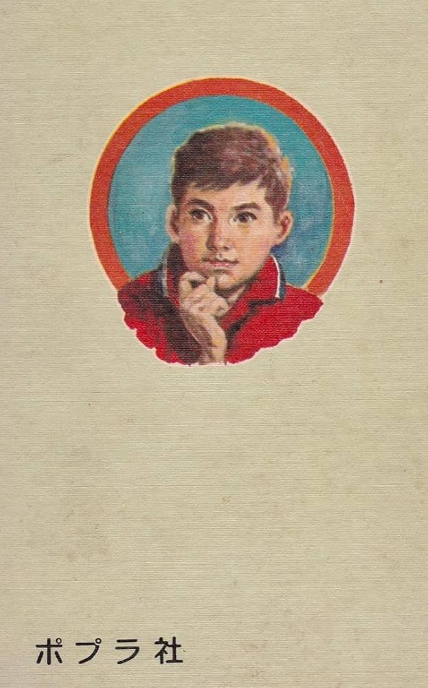 Amazon.co.jp: ジュニアSF小説 海野十三 謎の金属人間 : おもちゃ