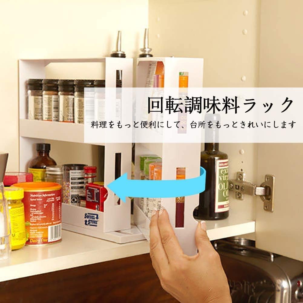 Amazon Qyonline 調味料ラック キッチン収納ラック 回転式スパイスボトルホルダー スパイスラックボトル 調味料スタンド 2層 おしゃれ キッチン収納 台所 薬収納 塩 コショウ 調味料収納 回転可能 バスラック バスルーム収納 白 調味料 スパイスラック オンライン通販
