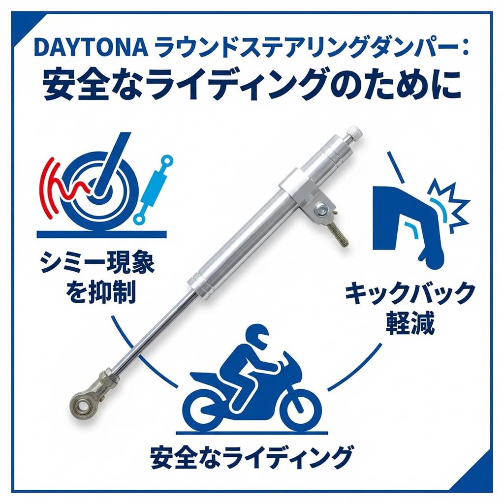 Amazon | デイトナ(Daytona) ラウンドステアリングダンパー 本体のみ 