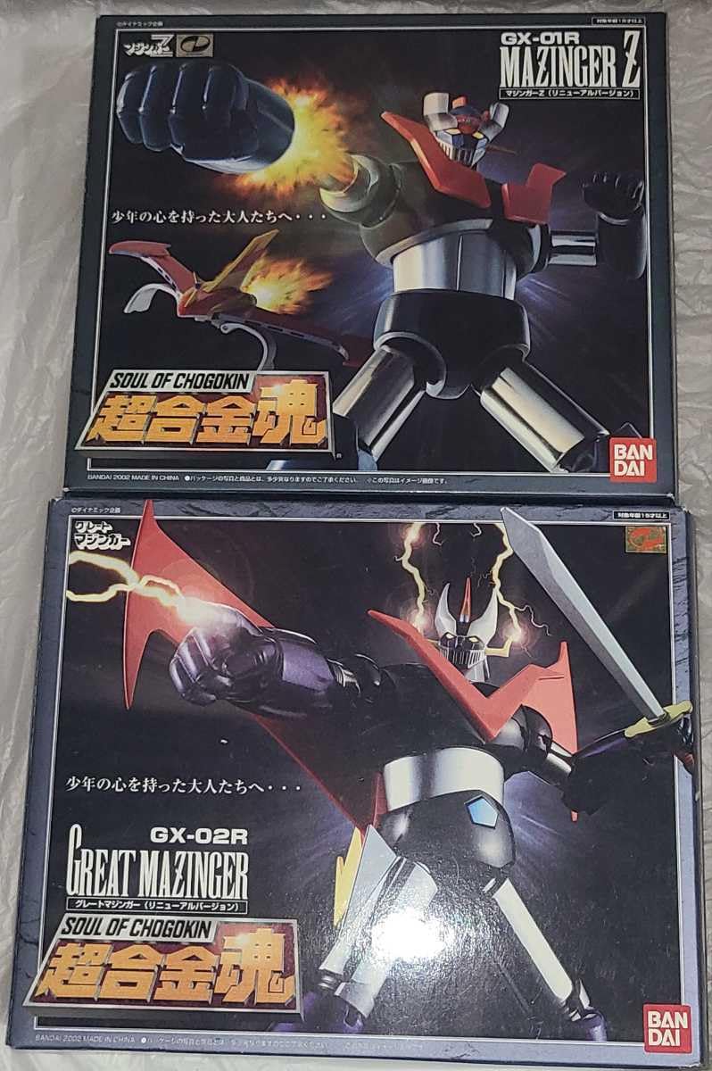 超合金魂　マジンガーZ とグレートマジンガー　セットで‼️ 超合金魂 GX-105D マジンガーZ 革進 -KAKUMEI SHINKA- ダメージ