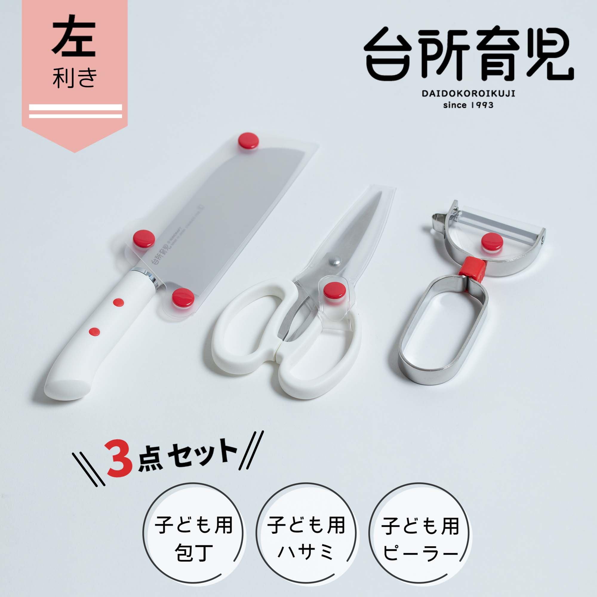 Amazon.co.jp: サンクラフト 子ども用 キッチンツール