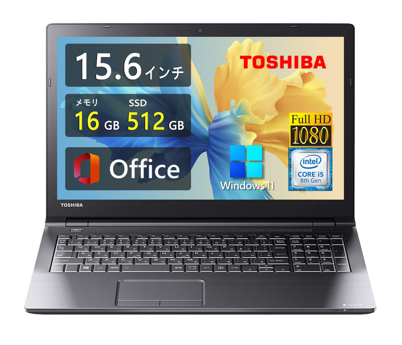 ○爆速起動 SSD搭載 高性能CPU第8世代 Corei7 15.6型 TOSHIBA dynabook