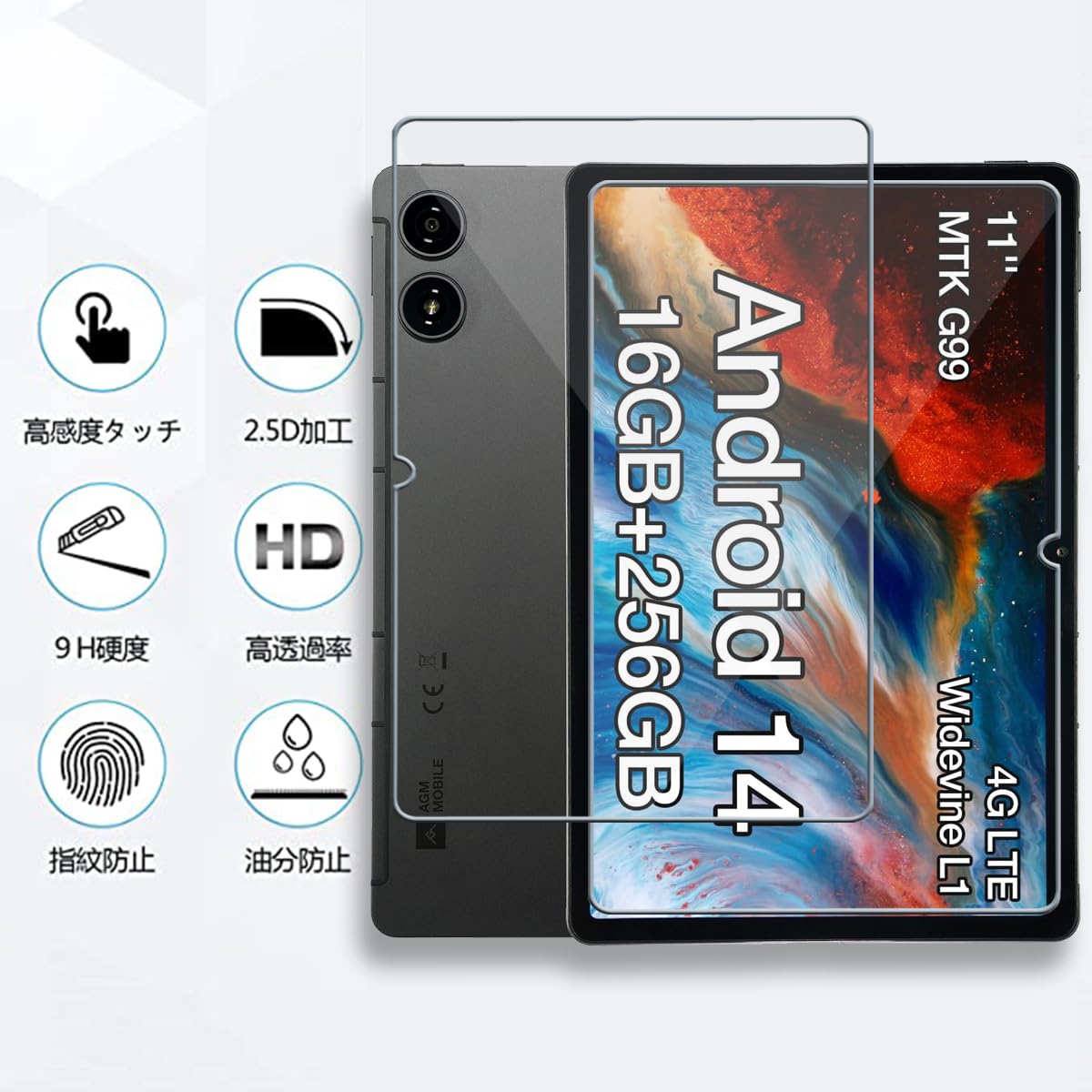 AGM PAD P2 ACTIVE タブレット11インチ ガラスフィルム付き 貴重な最新防水タブレット AGM PAD P2