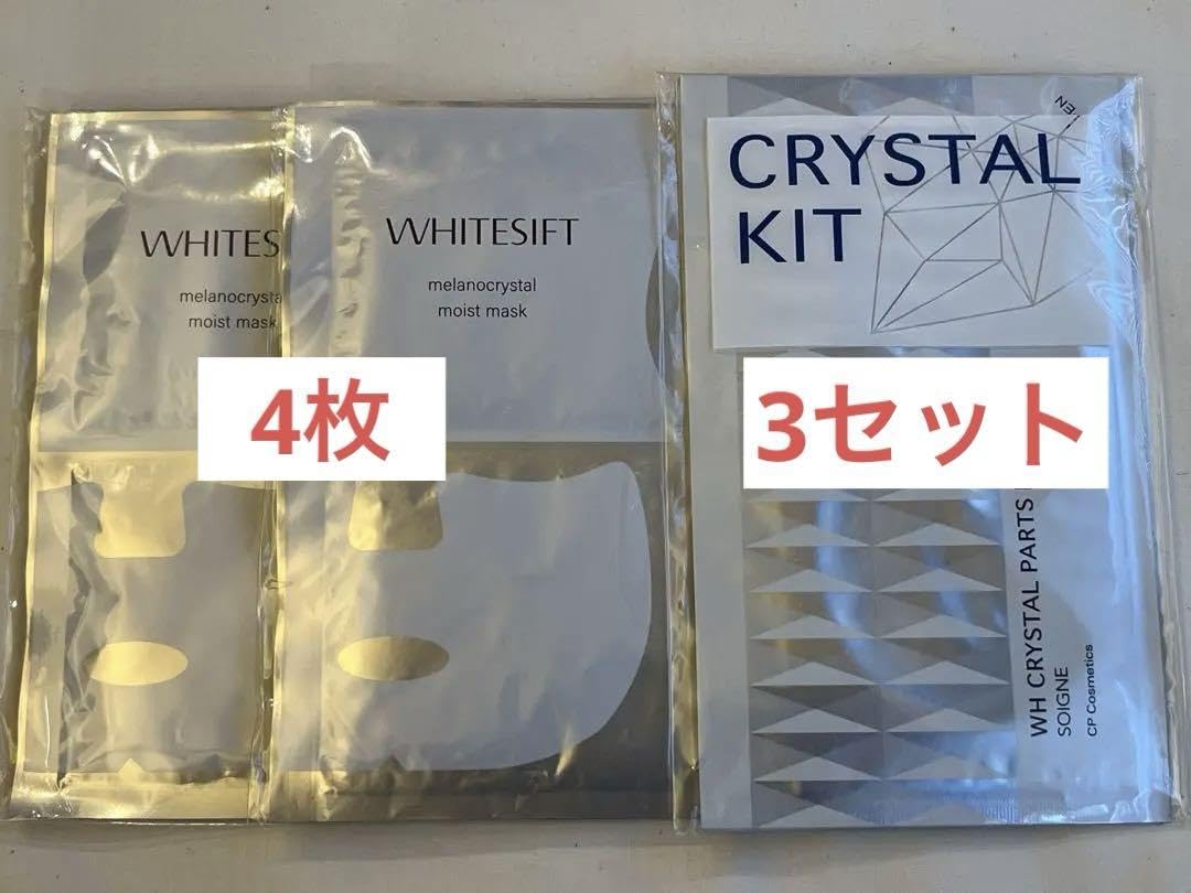Amazon.co.jp: CP WHITESIFT メラノクリスタルモイストマスク 