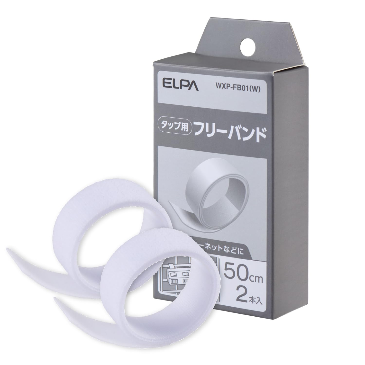 Amazon | エルパ(ELPA) タップ用パーツ フリーバンド 2本入 WXP