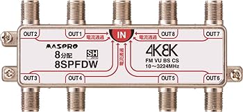 マスプロ電工 新4K8K衛星放送(3224MHz)対応 8分配器 1端子電流通過型 8SPFW Amazon | マスプロ電工 4K8K衛星放送(3224MHz)対応 8分配器 全