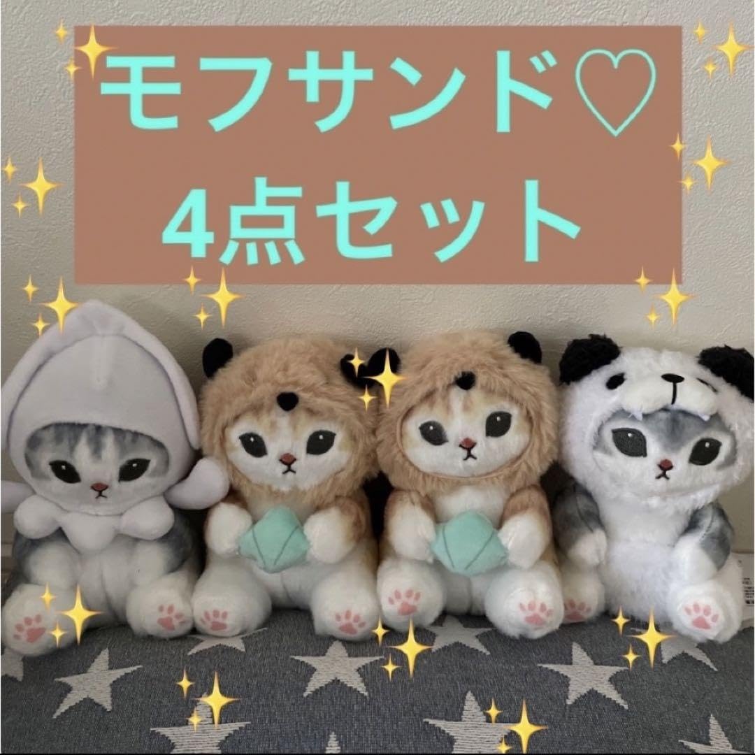Amazon.co.jp: モフサンドぬいぐるみ 4点セット : おもちゃ