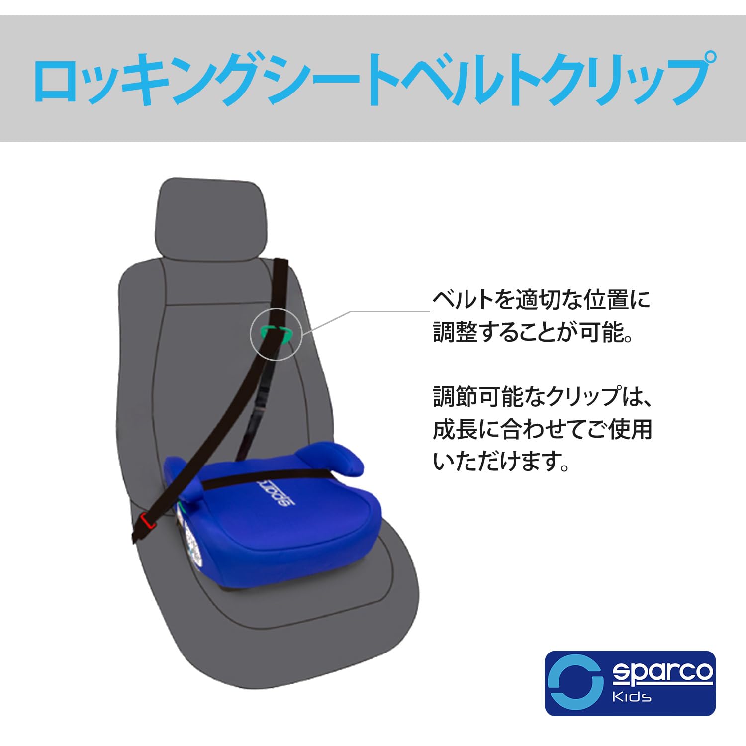 Amazon.co.jp: SPARCO(スパルコ) ジュニアシート ブースタークッション