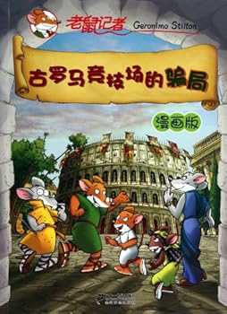 Paperback Fraud on Ancient Roma Arena (The comic version of Geronimo Stilton) (Chinese Edition) [Chinese] Book