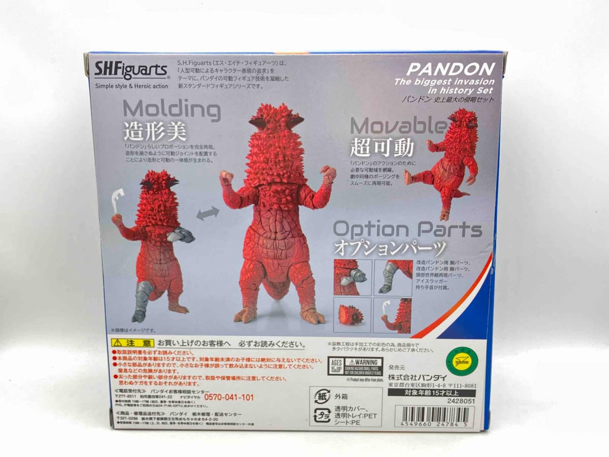 Amazon | パンドン 史上最大の侵略セット 魂ウェブ商店限定