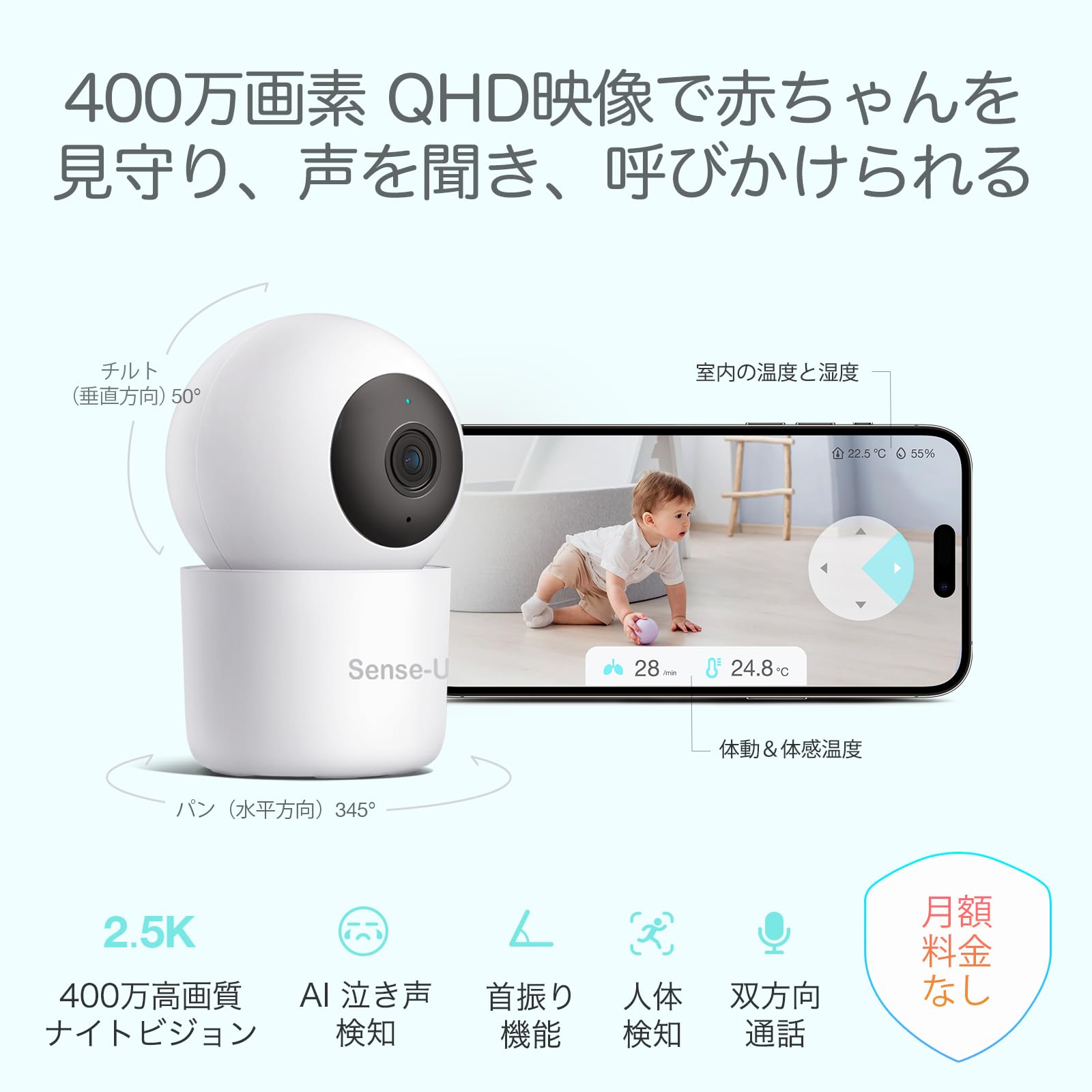 Amazon.co.jp: Sense-U Proベビーモニター(長距離版)と見守りカメラ