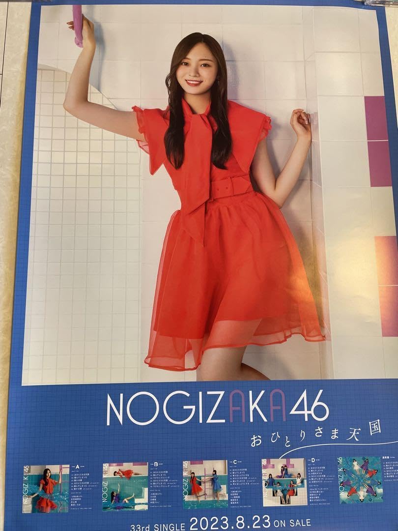 乃木坂46 33rdシングル おひとりさま天国 B2ポスター 乃木坂46 33rd single「おひとりさま天国」