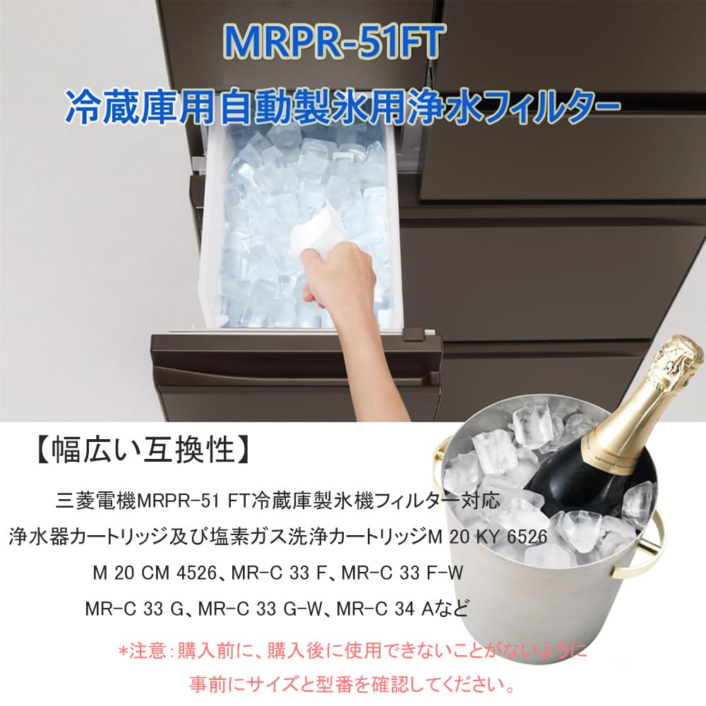 三菱電機MRPR-51 FT冷蔵庫製氷機カートリッジ、浄水器カートリッジ、塩素ガス洗浄カートリッジ（M 20 KY 6526とM 20 CM 4526）と互換性がある。三菱冷蔵庫は製氷カートリッジ、タンクカートリッジ、冷蔵庫塩素洗浄カートリッジを交換した。（3点セット，長方形） - 5