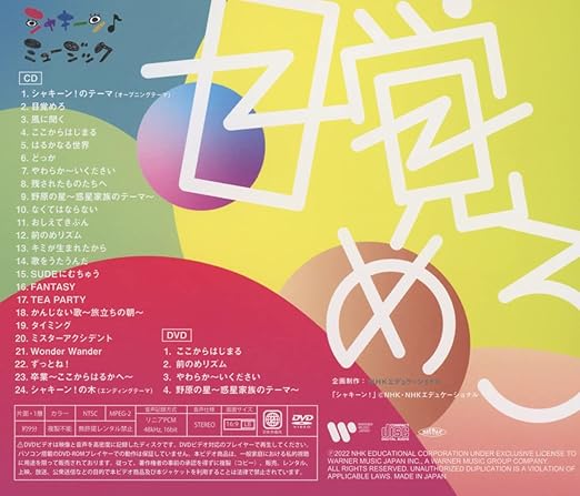 Amazon Nhkシャキーン 目覚めろ ヴァリアス キッズアニメ テレビ ミュージック Amazon Nhkシャキーン 目覚めろ ヴァリアス キッズアニメ テレビ ミュージック