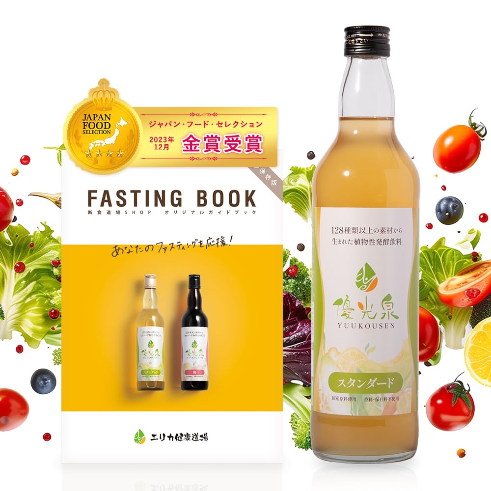 Amazon | 【断食道場監修】優光泉 スタンダード 酵素ドリンク 国産 128