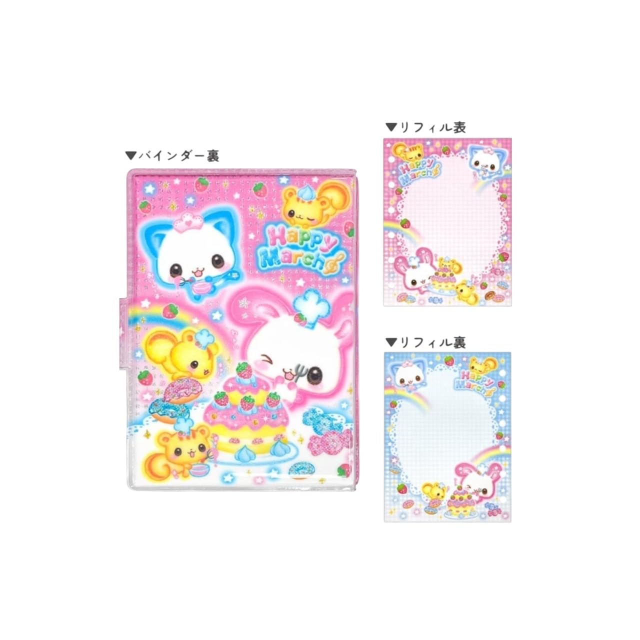 Amazon.co.jp: ハッピーマーチ シールバインダー/平成ファンシー