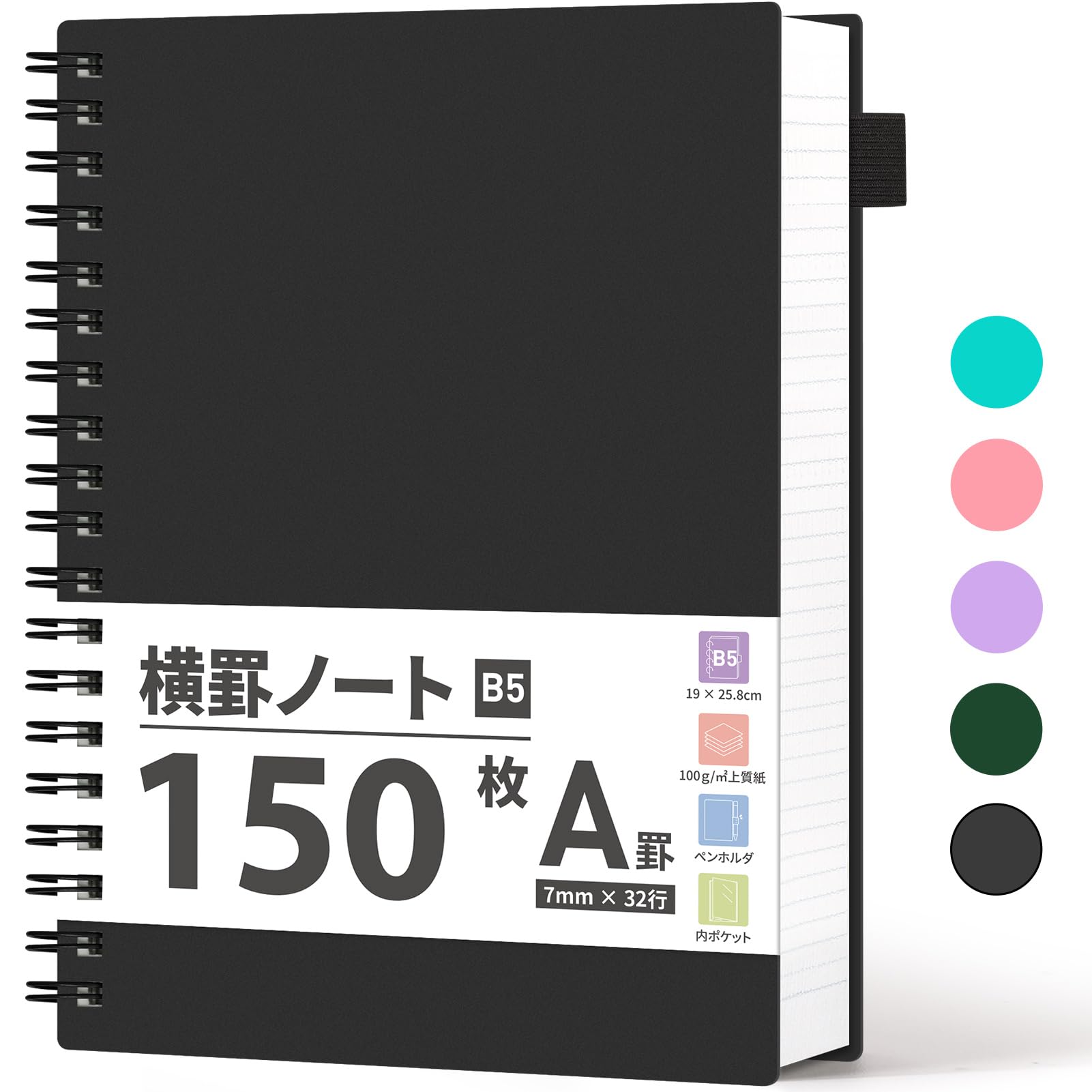 Amazon | AHGXG リングノート B5 罫線 100gsm厚紙 150枚 大容量 PVC