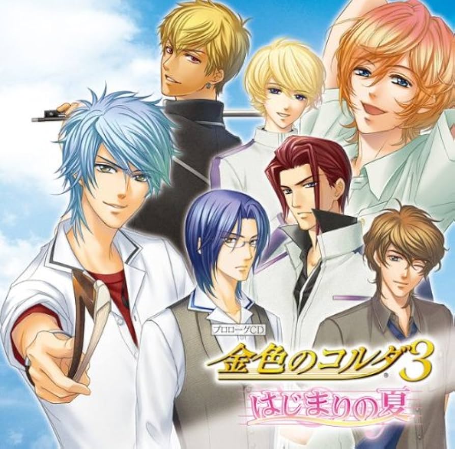 Amazon.co.jp: 金色のコルダ3~はじまりの夏~: ミュージック