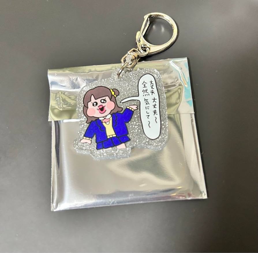 Amazon.co.jp: テキトーギャル ラメアクリルキーホルダー : おもちゃ