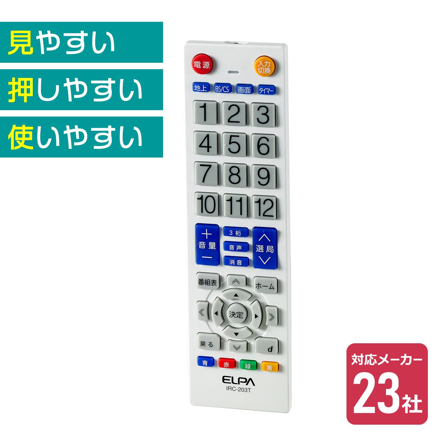 エルパ ( ELPA ) テレビリモコン 国内主要メーカー対応 IRC-203T(WH) ホワイト / テレビ リモコン 汎用 / オフタイマー Amazon | エルパ (ELPA) テレビリモコン 国内主要メーカー対応 IRC