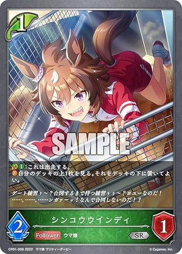 シャドウバース エボルヴ CP01-006 シンコウウインディ (SR シルバーレア) コラボパック ウマ娘 プリティーダービー シャドウバース エボルヴ CP01-006 シンコウウインディ (SR シルバーレア) コラボパック ウマ娘 プリティーダービー
