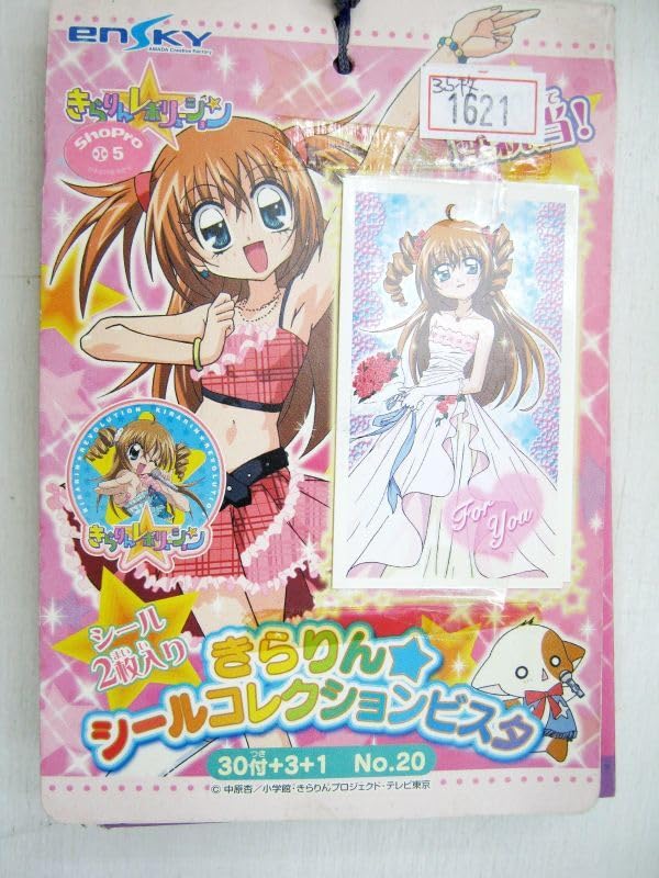 きらりんレボリューション シールコレクションビスタ きらりん Amazon.co.jp: 絶版品 きらりんレボリューション きらりん