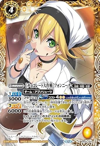 �o�g���X�s���b�c �m�`���R���[�g����n�t�H���j�[�i�iX���A�j �f�B�[�o�u�[�X�^�[ �������A�����R�[�h�iBSC51�j PB05-D01 | ���P�E�����E�ߑ� �X�s���b�g ��