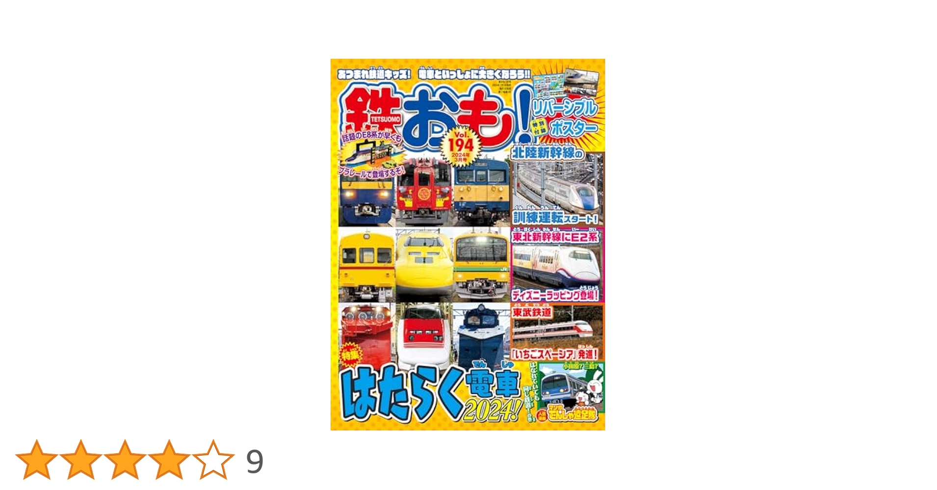 鉄道好きな人のための本3 鉄道好きな人のための本3 鉄道好きな人のための