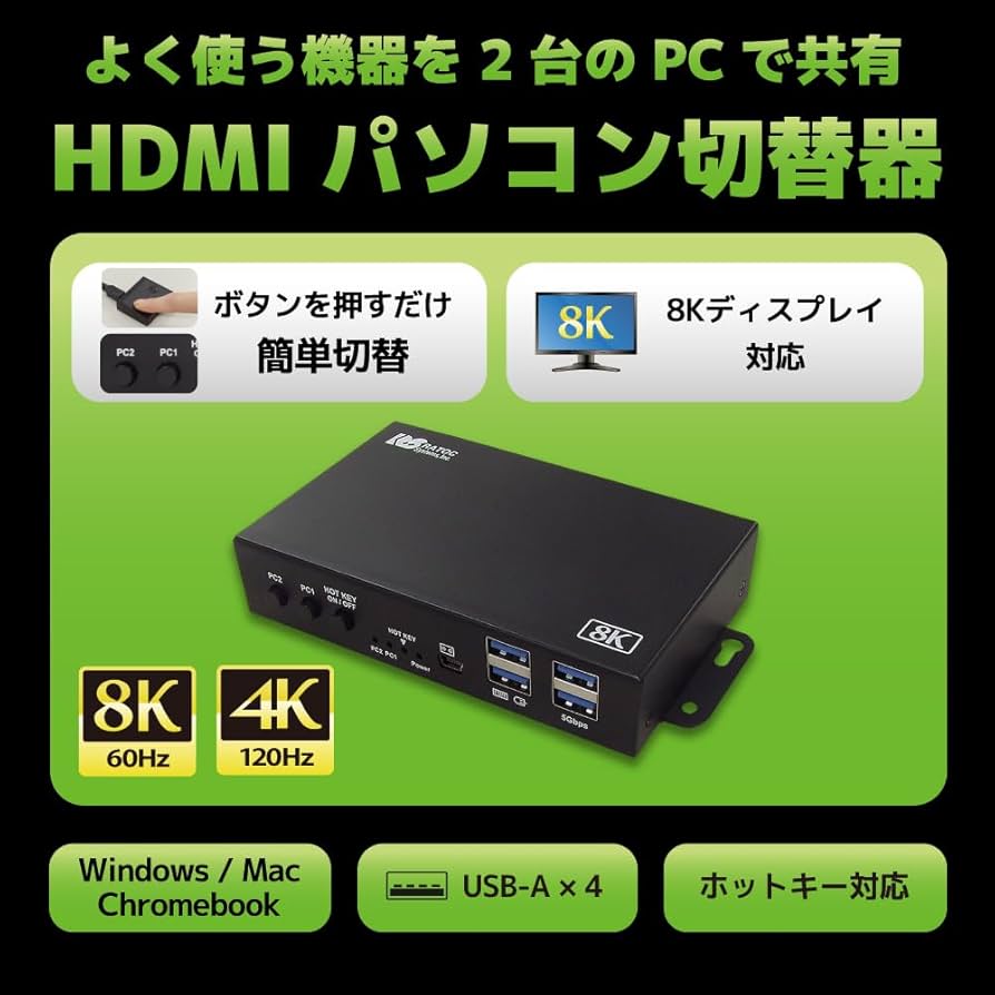 【新品】ラトックシステム 8K60Hz 4K120Hz パソコン切替器 Amazon | ラトックシステム 8K60Hz 4K120Hz HDMI パソコン 切替