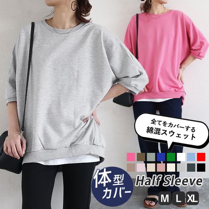 ドルマンスリーブでゆったりとしたシルエット