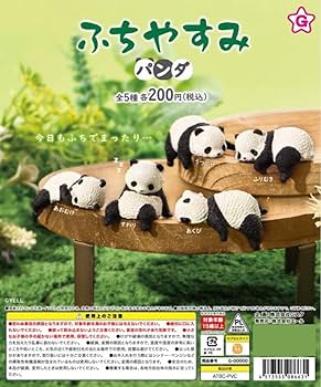 モフモフパンダ　5点セット Amazon | ふちやすみ パンダ 全5種コンプリートセット フィギュア