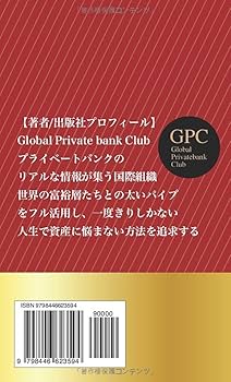 プライベートバンク超入門-いくらから開設できるか?メリット