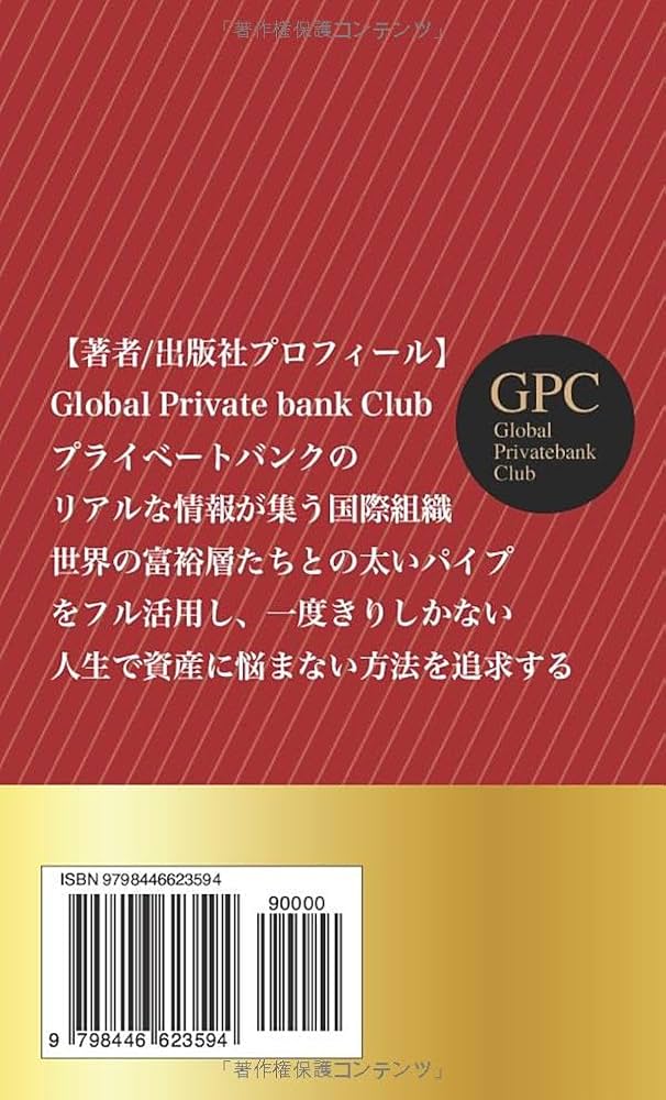 新プライベートバンキング[第1分冊]、第2分冊、第３分冊 Amazon.co.jp: 新プライベートバンキング[第2分冊] : 公益社団