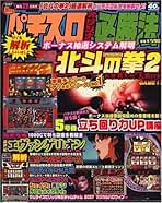 Amazon.co.jp: 趣味・その他-パチンコ・パチスロ-パチスロ