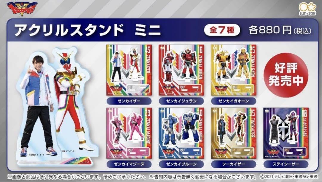 Amazon.co.jp: 機界戦隊ゼンカイジャー アクリルスタンド ミニ 7種類 