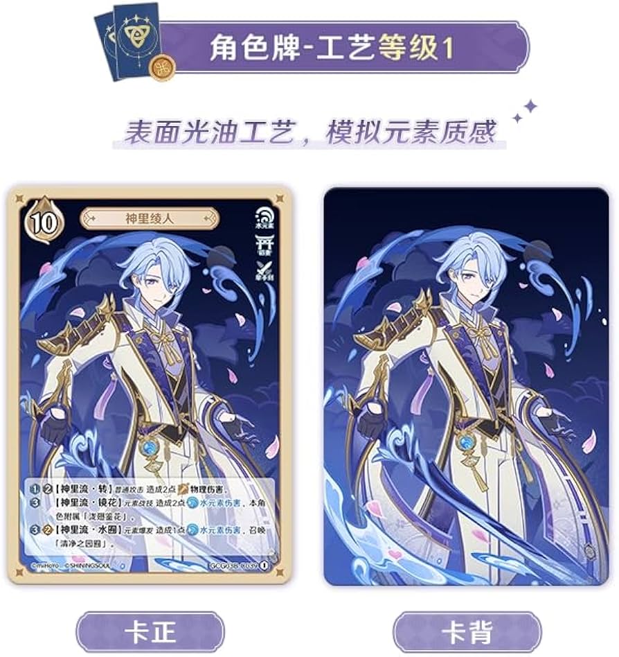 原神 七聖召喚カード ランク3 璃月キャラクターカードセット 原神 七聖 原神 七聖召喚カード ランク3 璃月キャラクターカードセット 原神 七聖