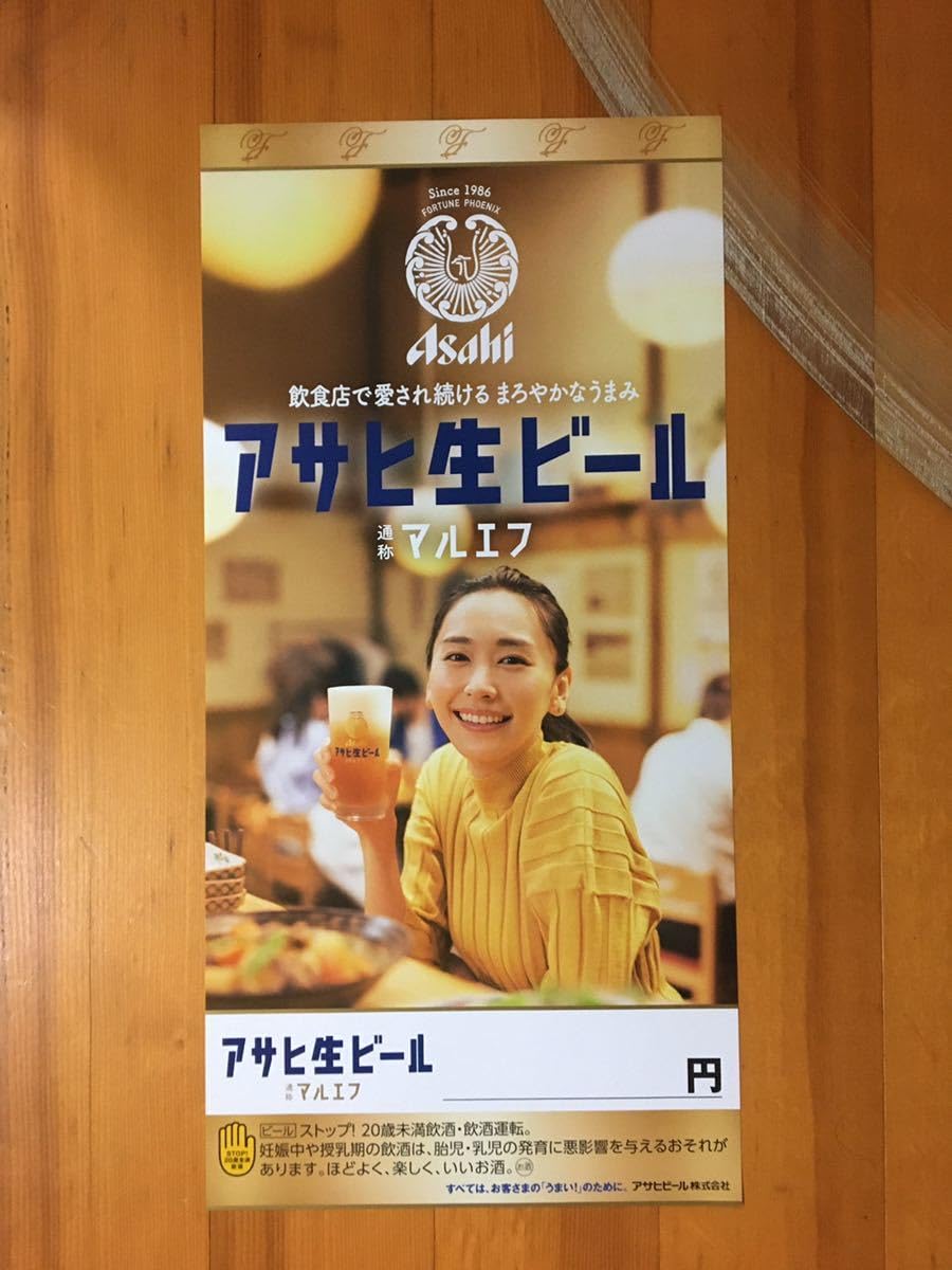 Amazon.co.jp: 新垣結衣 アサヒビール ポスター : 文房具・オフィス用品