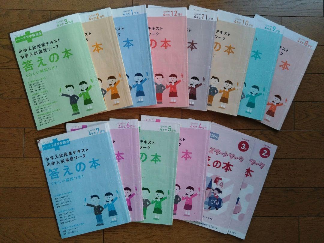 ◎未使用◎　ベネッセ　考える力プラス中学受験講座　小4年　8月～3月号　匿名配送 ◎未使用◎ベネッセ考える力プラス中学受験講座小4年8月～3月号