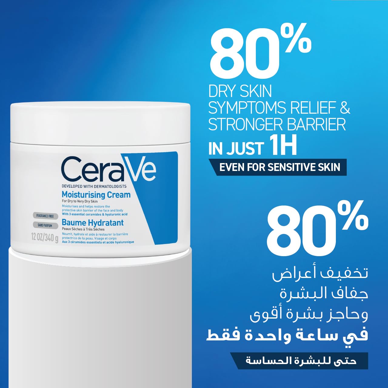 CeraVe Moisturising Cream 340g Jar – Rich Everyday Face & Body Cream with 3 Ceramides & Hyaluronic Acid, 24-Hour Hydration for Dry to Very Dry Skin, Fragrance-Free Home Size