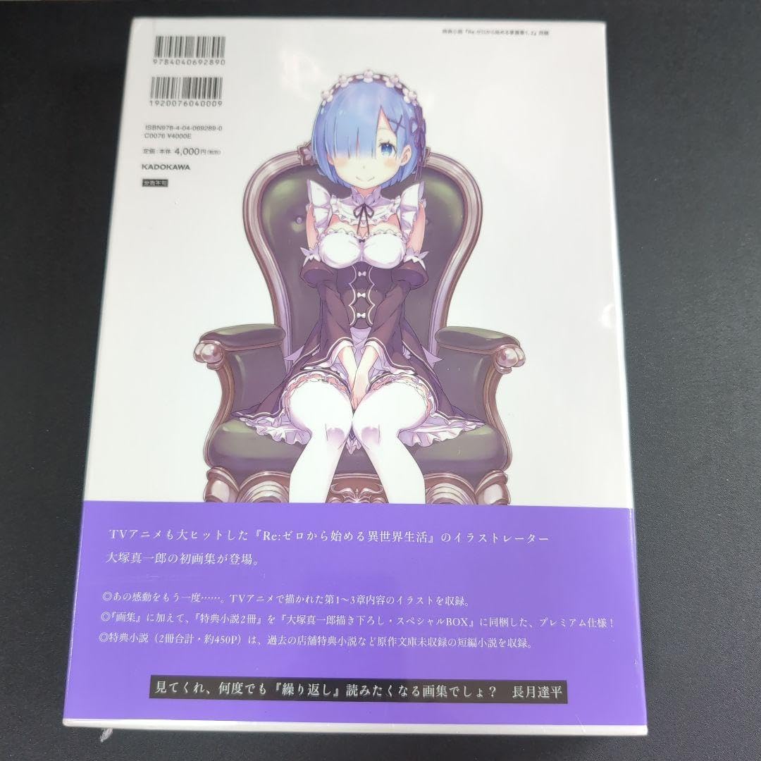 Amazon.co.jp: Re:ゼロから始める異世界生活 大塚真一郎 Art